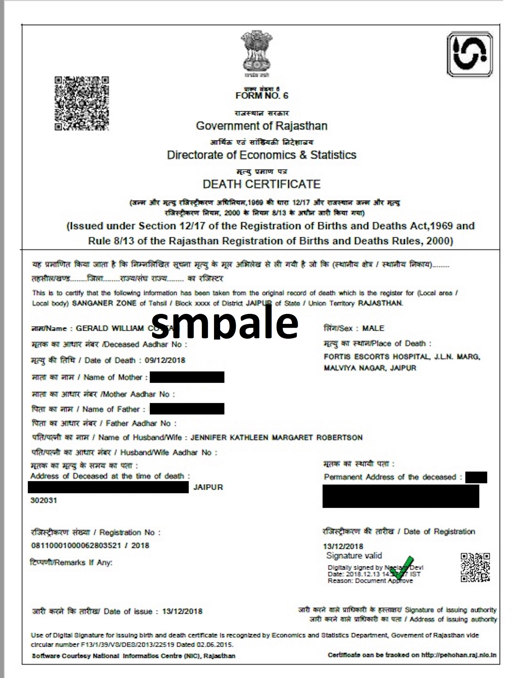 Death Certificate Form Pdf Download 2023 | मृत्यु प्रमाण पत्र आवेदन फार्म 2023 पीडीएफ डाउनलोड