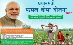 किसान फसल बीमा योजना 2022 फार्म ऑनलाइन रजिस्ट्रेशन | Fasal Bima Yojana 2022 Form Download In Hindi