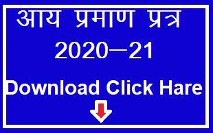 Income Certificate Form PDF Rajasthan 2020-21