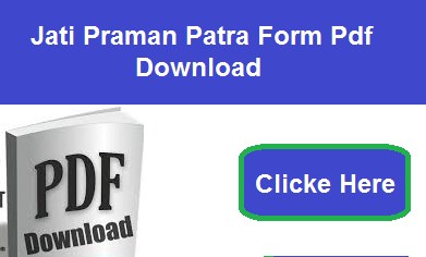Jati Praman Patra Form Pdf Download Bihar | बिहार जाति प्रमाण पत्र फॉर्म