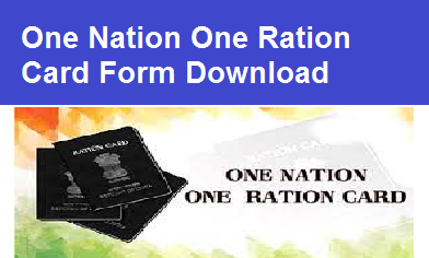 One Nation One Ration Card Form Download Bihar | राशन कार्ड फॉर्म डाउनलोड