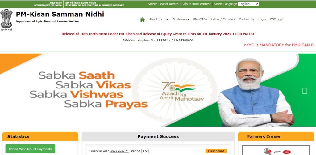 PM Kisan Saman Nidhi Yojana Form 2023 Registration Online | प्रधानमंत्री किसान सम्मान निधि योजना ऑनलाइन |