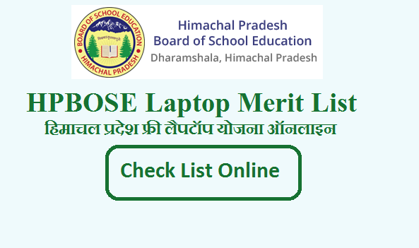 HPBOSE Laptop Merit List 2023 | हिमाचल प्रदेश फ्री लैपटॉप योजना 2023