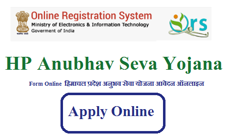HP Anubhav Seva Yojana Form Online 2022 | हिमाचल प्रदेश अनुभव सेवा योजना आवेदन ऑनलाइन 2022