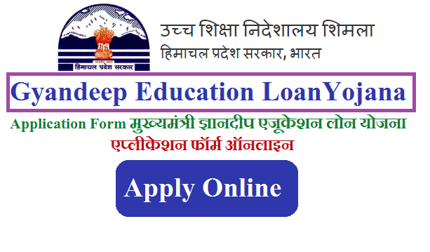 HP Mukhyamantri Gyandeep Yojana Application Form 2024 | मुख्यमंत्री ज्ञानदीप एजूकेशन लोन योजना एप्लीकेशन फॉर्म 2024 ऑनलाइन